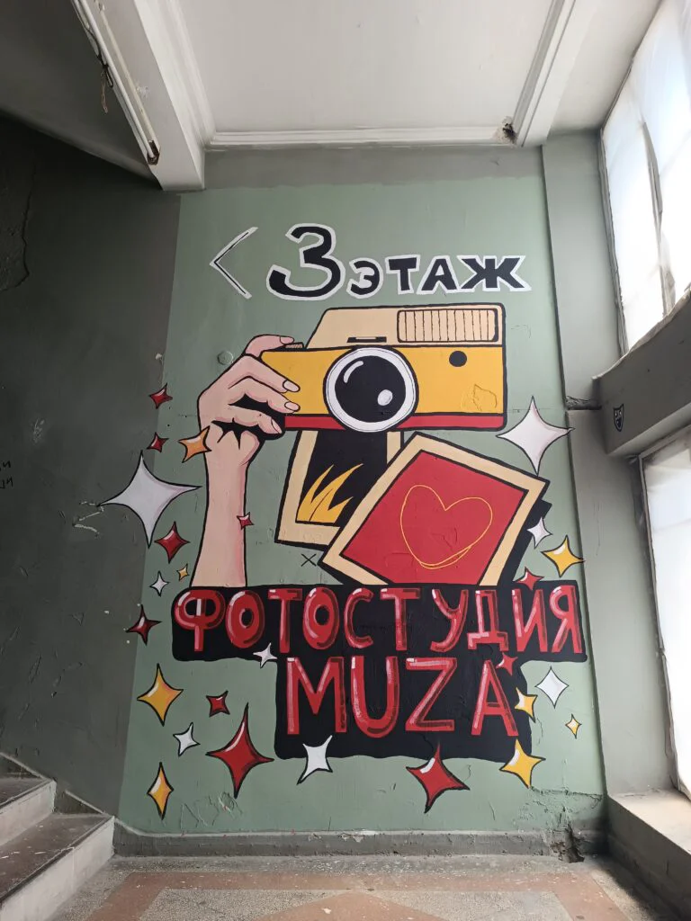 Граффити-указатель на 3 этаж фотостудии MUZA в Ростове-на-Дону